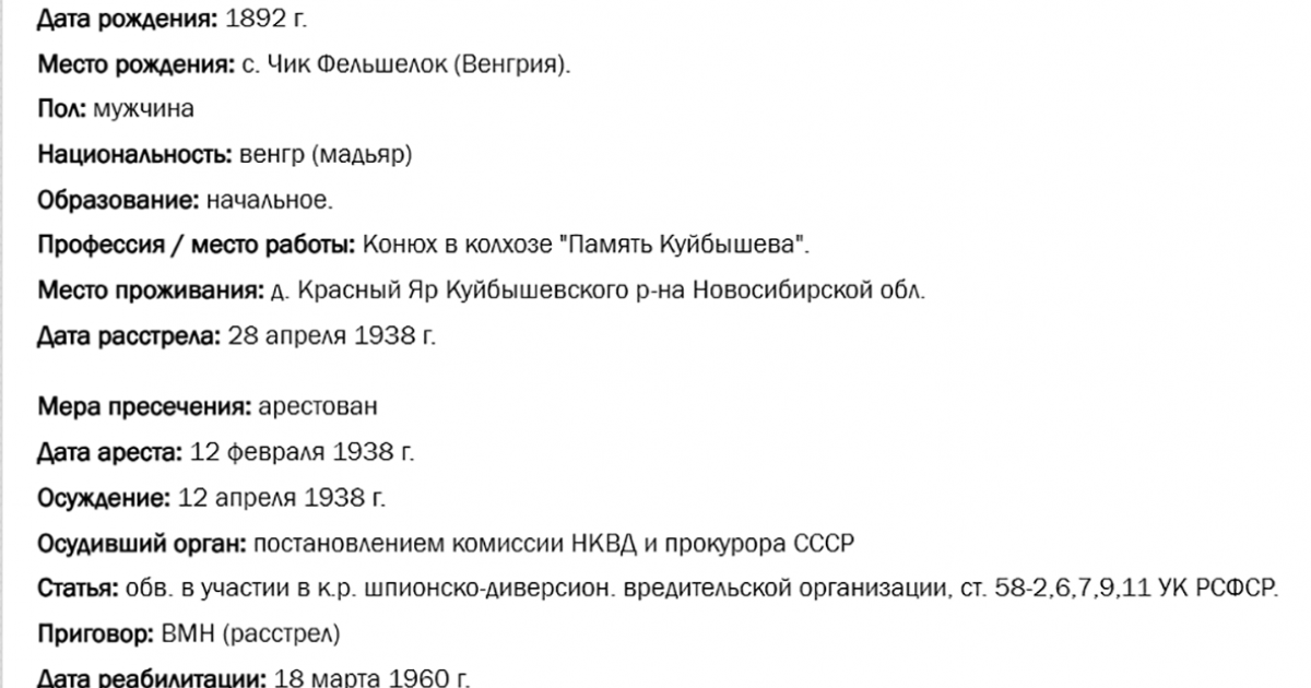 Kerestetik János fia Blága Imre!